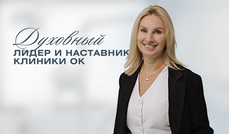 Интервью специалиста